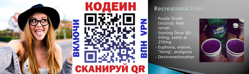 где продают наркотики  площадка наркотические препараты  Кодеин напиток Lean (лин)  Артёмовский  mega ССЫЛКА 
