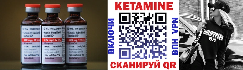 Кетамин ketamine  Артёмовский 